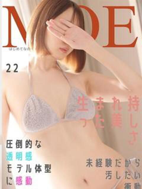 もえ 姫コレクション(千葉)（デリヘル）
