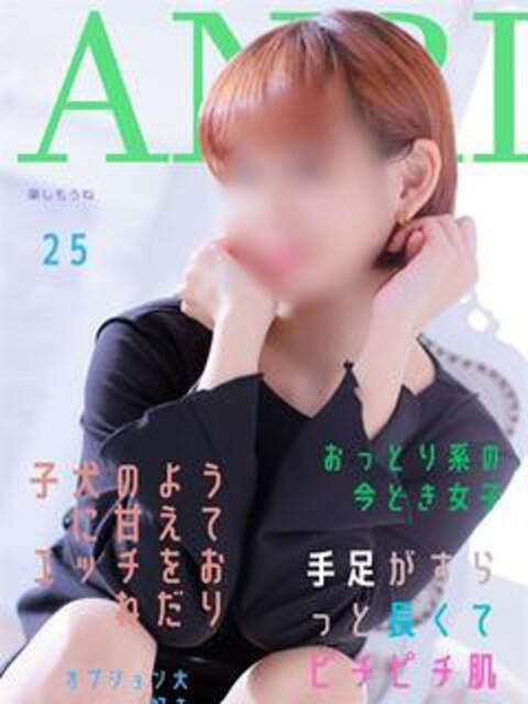 体験入店　あんり 姫コレクション(千葉)（デリヘル）