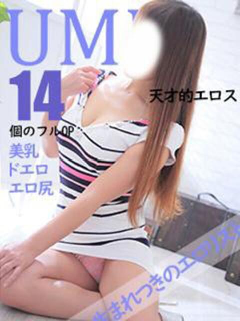うみ 姫コレクション(千葉)（デリヘル）