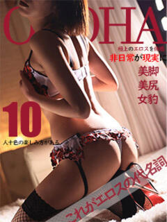 おとは 姫コレクション(千葉)（栄町(千葉市)/デリヘル）