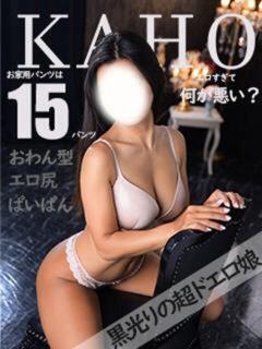 かほ 姫コレクション(千葉)（栄町(千葉市)/デリヘル）