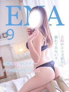 えな 姫コレクション(千葉)（栄町(千葉市)/デリヘル）