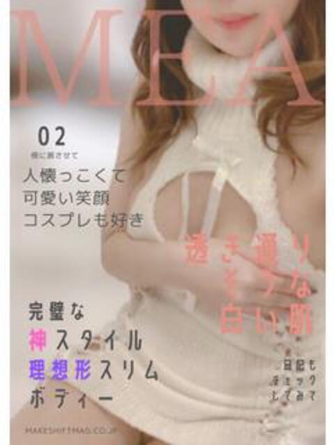 めあ 姫コレクション(千葉)（デリヘル）