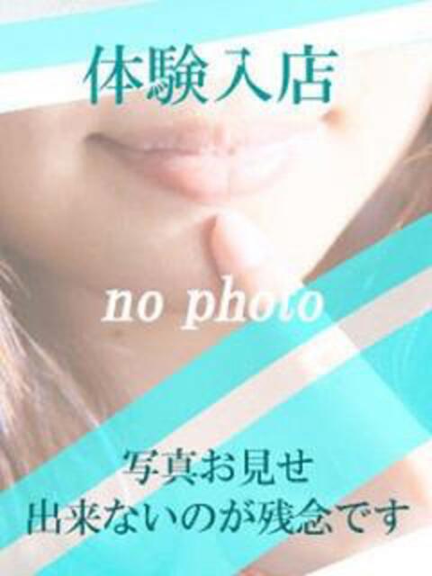 ふみか 姫コレクション(千葉)（デリヘル）