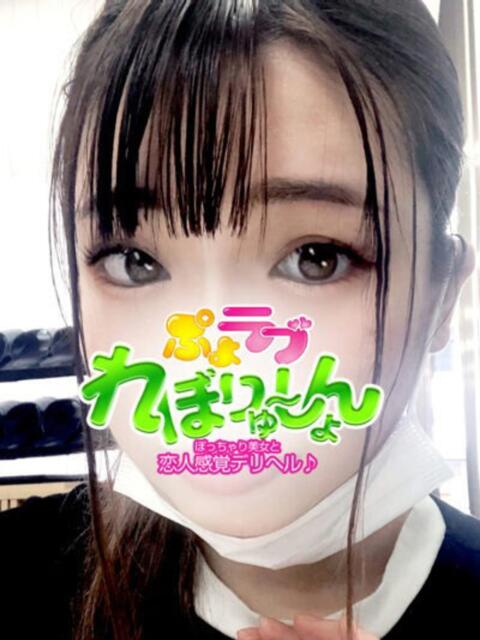 ろう ぷよラブ れぼりゅ~しょん(デリヘル)