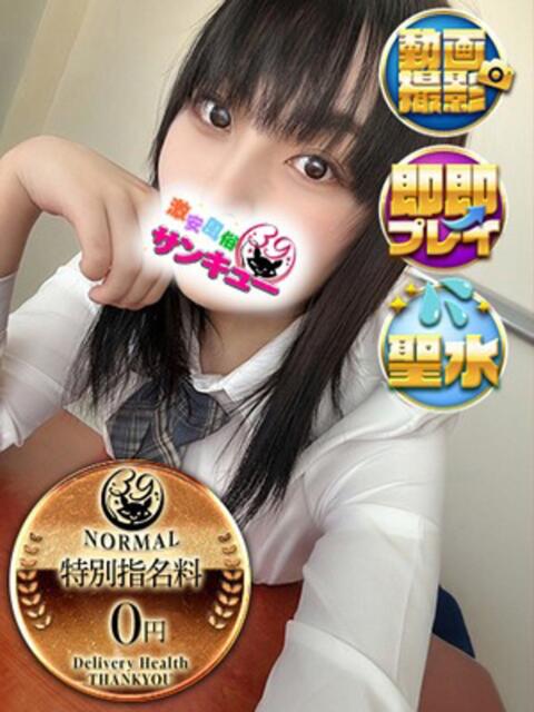 れな 日暮里・西日暮里サンキュー（デリヘル）