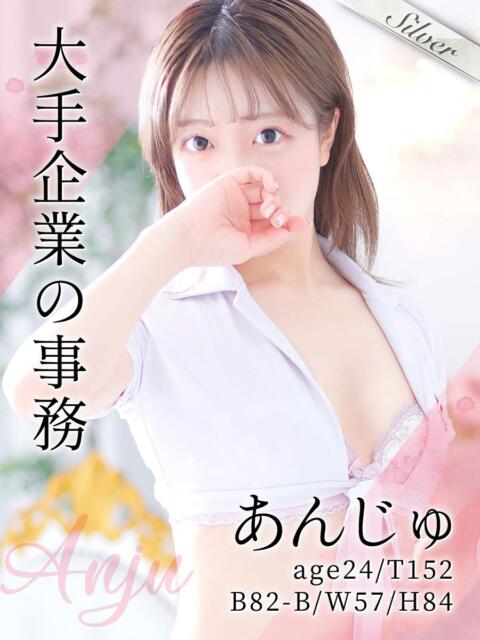 あんじゅ 東京メンズボディクリニック TMBC 池袋店（池袋/デリヘル）