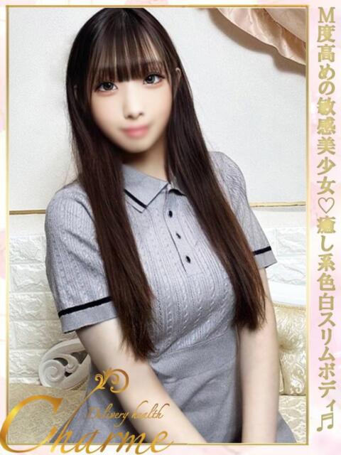 くら Charme（シャルム）（デリヘル）