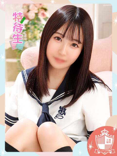 ねね ピュアコス学園（ソープランド）