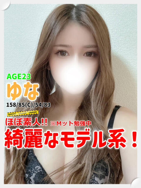 ゆな MAHARAJA(マハラジャ)千葉（ソープランド）