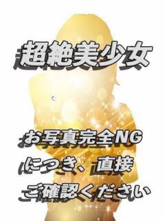 石井 なる　　18歳完全素人 ファーストクラス ルビー（西川口/ソープ）