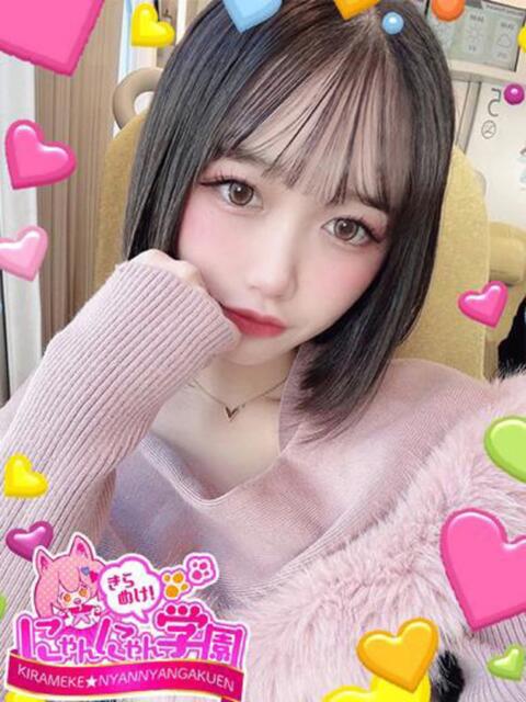 ピンク きらめけ！にゃんにゃん学園in大宮（デリヘル）