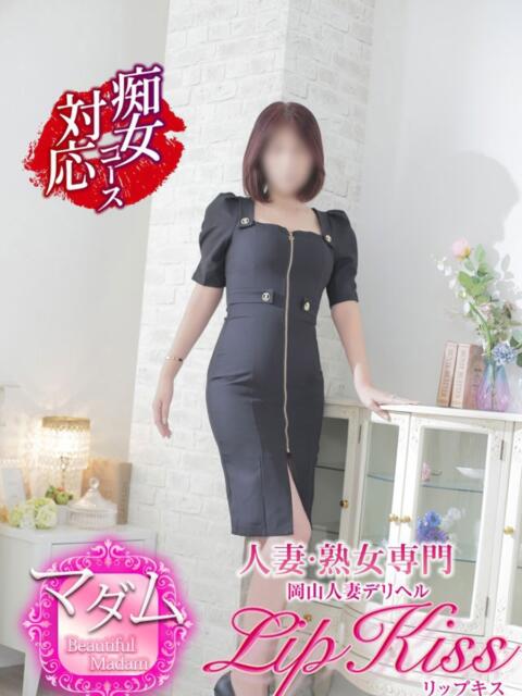 相川☆Silver 岡山人妻デリヘルLipKiss(人妻デリヘル)