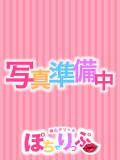 みなと☆ぽっちゃり☆ 岡山人妻デリヘルLipKiss（岡山/デリヘル）