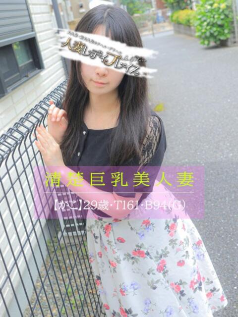 かこ 人妻・若妻デリヘル レディプレイス(人妻デリヘル)