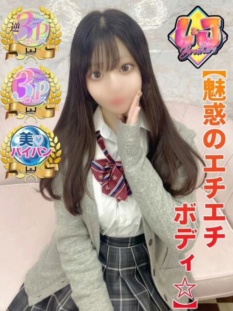 りか 魅惑のエチエチボディ☆ L&Jブラザーズ(デリヘル)
