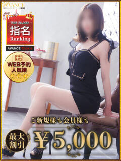 あみ AVANCE福岡（中洲/デリヘル）