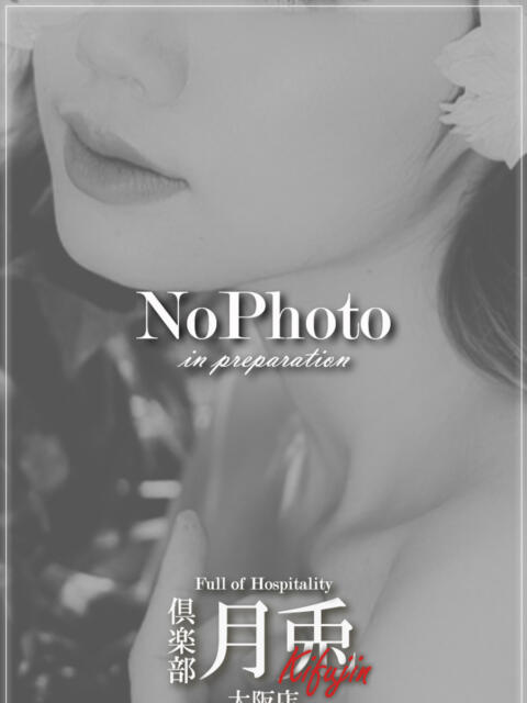 緒方 志津 高級倶楽部 月兎貴婦人 大阪（高級人妻デリヘル）