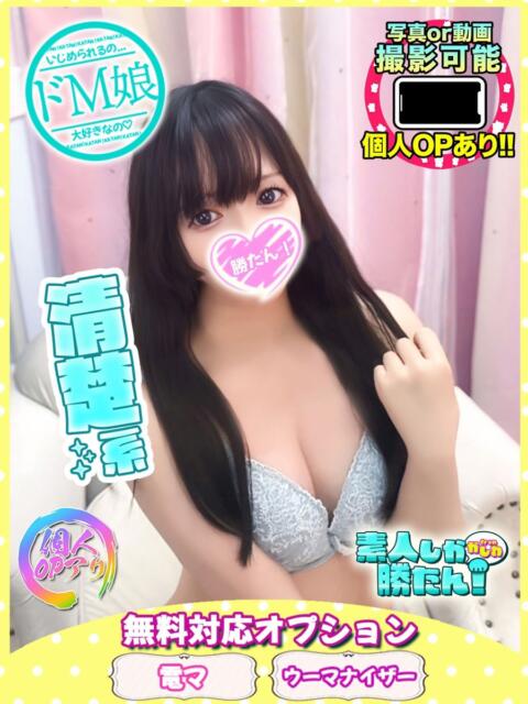 こはる 素人しか勝たん！柏店（超恋人型空間デリヘル）（デリヘル）