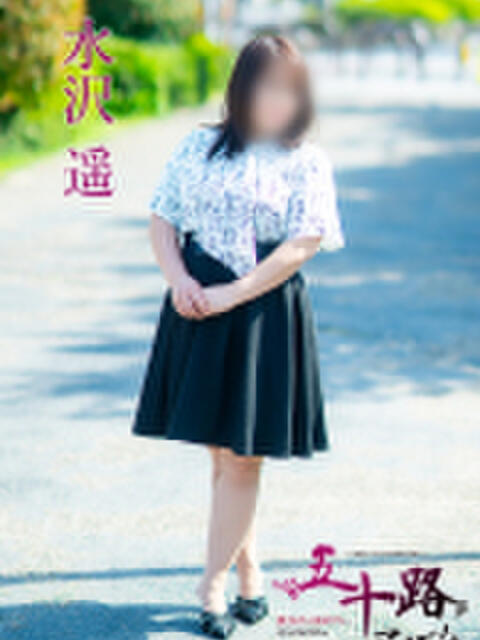 水沢遥 五十路マダム金沢店（熟女デリヘル）