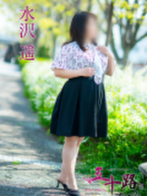 水沢遥 五十路マダム金沢店（熟女デリヘル）