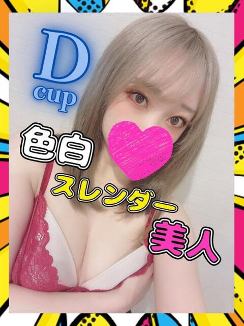 いたの びちょ美女（デリヘル）