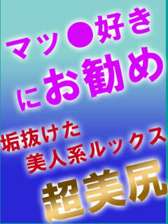 平野 あや RAO-ラオウ-（城東町/ソープ）