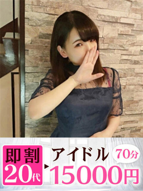 えいみ 快楽夫人（ソープランド）