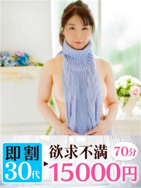 ゆいな 快楽夫人（ソープランド）