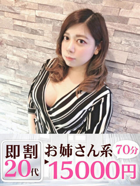 るあ 快楽夫人（ソープランド）