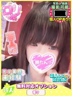 えりな 素人しか勝たん！柏店（超恋人型空間デリヘル）（柏/デリヘル）