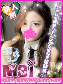 まい キャンパスサミット　千葉店（栄町(千葉市)/デリヘル）