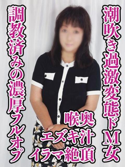 千葉 熟女デリヘル倶楽部（熟女デリヘル）