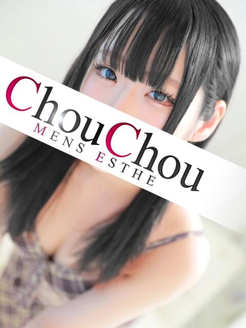 さく 京都出張メンズエステChou Chou（シュシュ)（出張エステ）