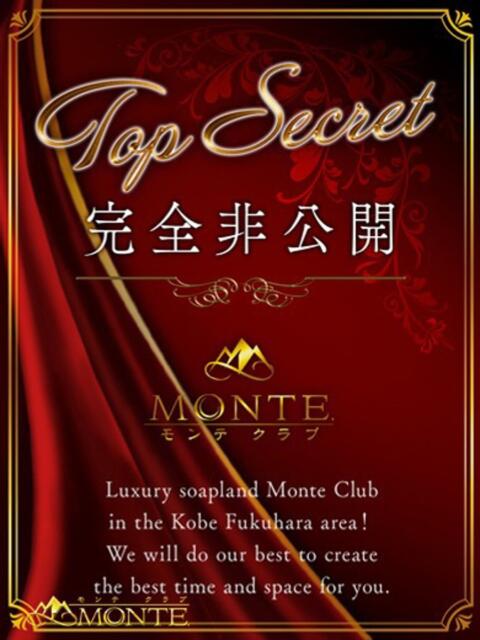 橘 優菜［L］ モンテクラブ（ソープランド）