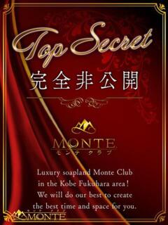 仰木 ナナ［E］ モンテクラブ（福原/ソープ）