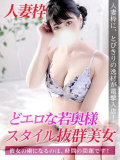 わか　人妻 ジュリアングループ八王子店（八王子/デリヘル）