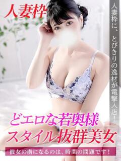 わか　人妻 ジュリアングループ三多摩店（立川/デリヘル）