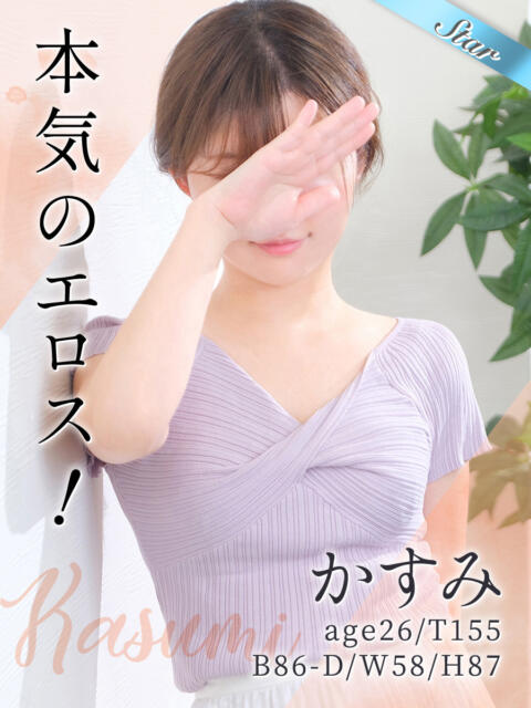 かすみ 東京リップ 上野店(デリヘル)