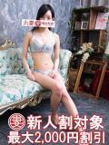閏(うるう) 丸妻 錦糸町店（錦糸町/デリヘル）