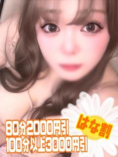 はな ピーチハニー（湯田温泉/デリヘル）