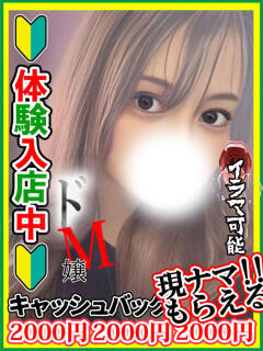 宮脇ゆみね 全裸にされた女たちor欲しがり痴漢電車（池袋/ホテヘル）