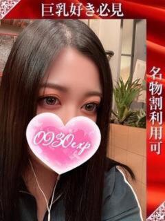 まりあ 奥様特急三条店（北三条/デリヘル）