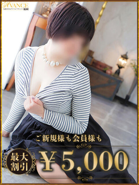 ふうか AVANCE福岡（人妻系デリヘル）