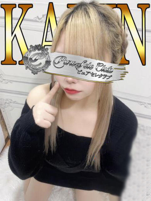 かりん「かりん」 ピュアセレクラブ（デリヘル）