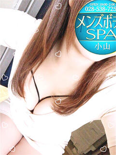 小泉 メンズボディSPA 小山（小山/デリヘル）