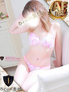 りょう One More 奥様　西船橋店（船橋/デリヘル）