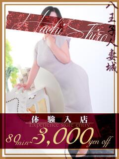 初美(はつみ) 八王子人妻城（八王子/デリヘル）