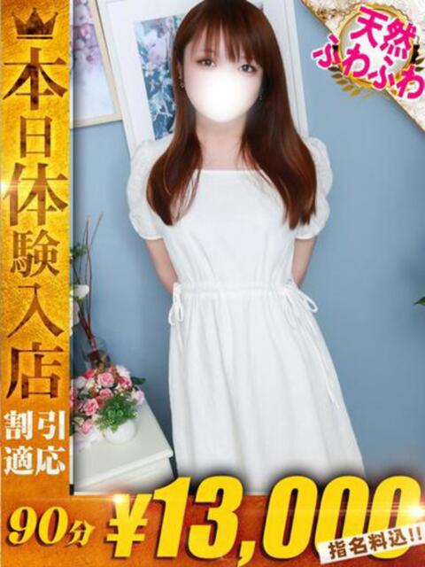 ぴのん One More 奥様　五反田店（人妻デリヘル）