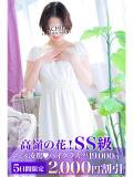 めぐ 町田人妻城（町田/デリヘル）